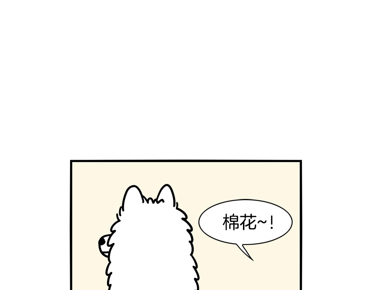 第29话 猴子期的狗很丑？(1/2)-第30话