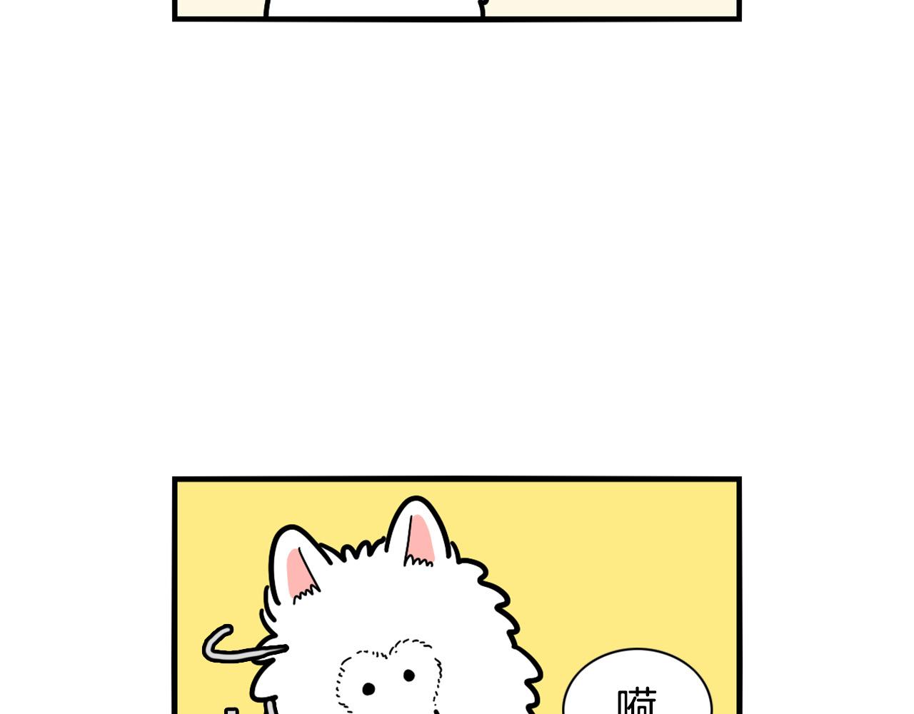 第29话 猴子期的狗很丑？(1/2)-第30话