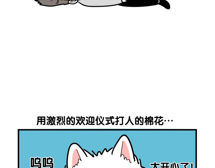第3话 热烈迎你回家！(1/3)-第4话