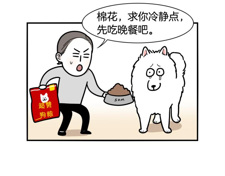 第3话 热烈迎你回家！(1/3)-第4话