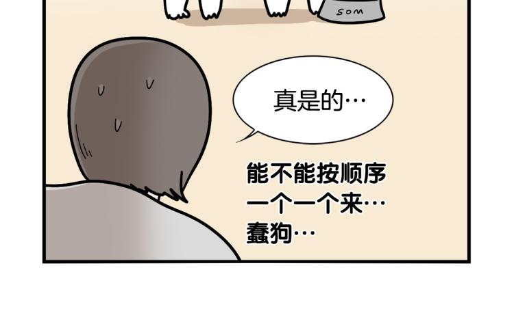 第3话 热烈迎你回家！(1/3)-第4话