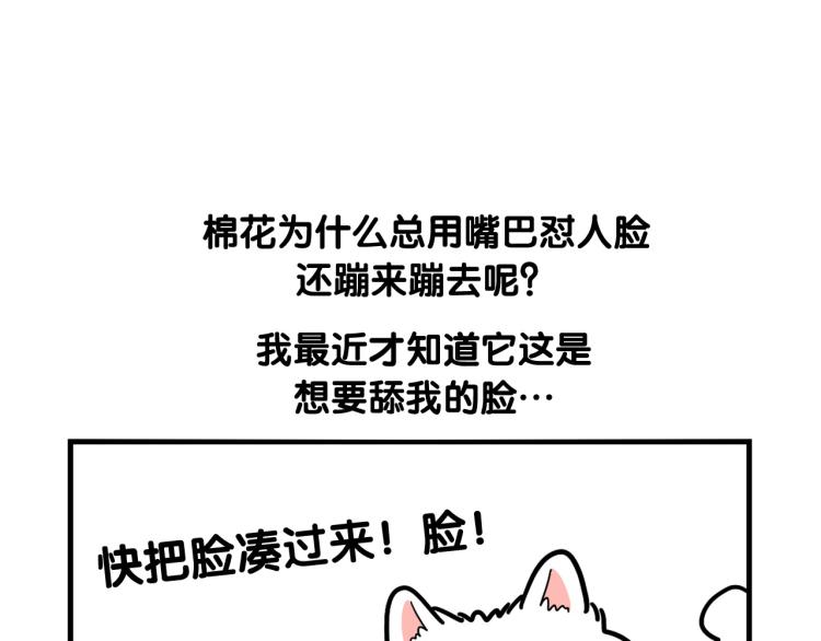 第3话 热烈迎你回家！(1/3)-第4话