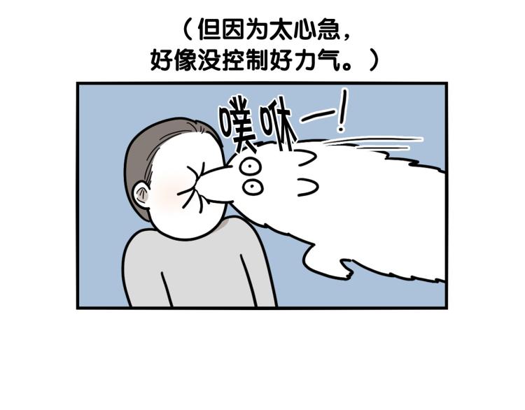 第3话 热烈迎你回家！(1/3)-第4话