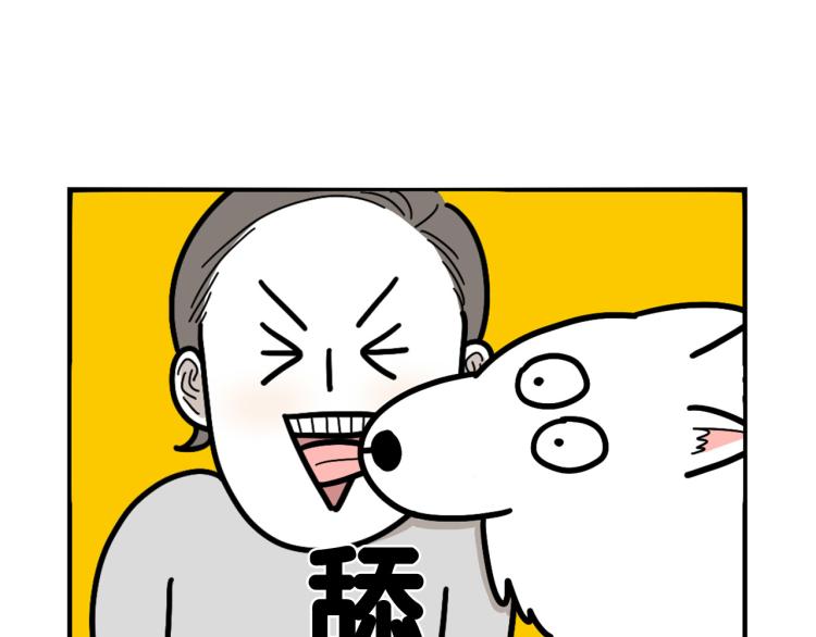 第3话 热烈迎你回家！(1/3)-第4话