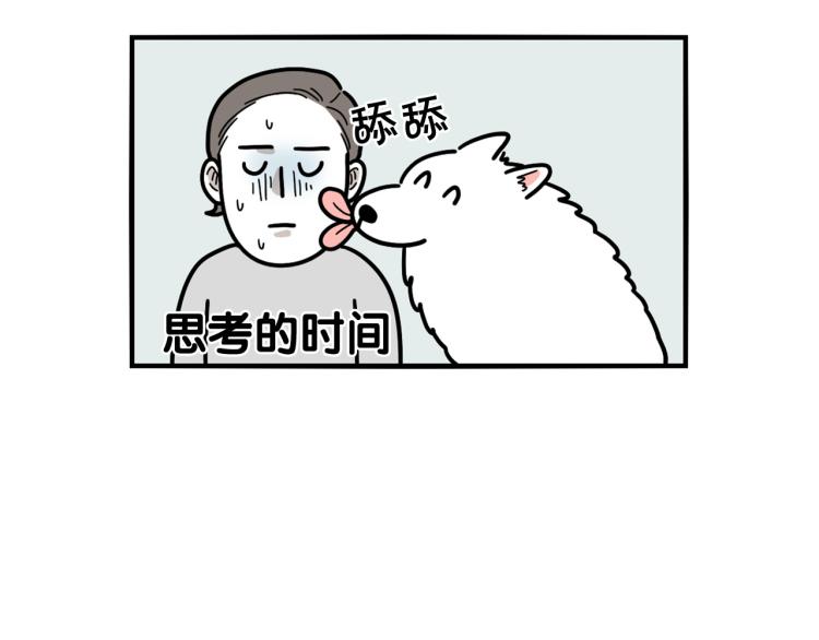 第3话 热烈迎你回家！(1/3)-第4话
