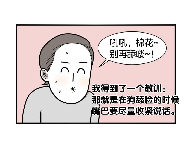 第3话 热烈迎你回家！(1/3)-第4话