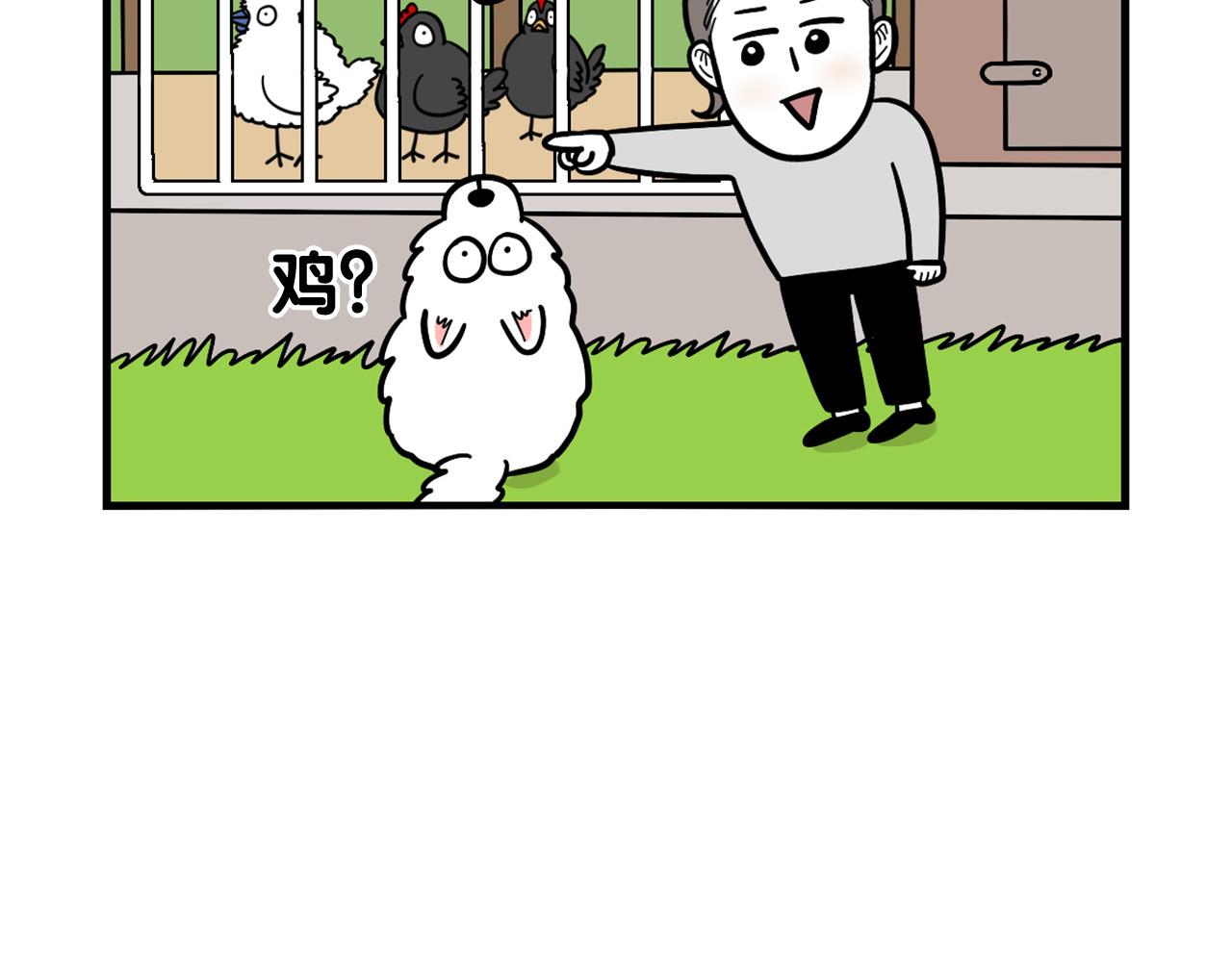 第31话 养鸡之旅(1/2)-第32话