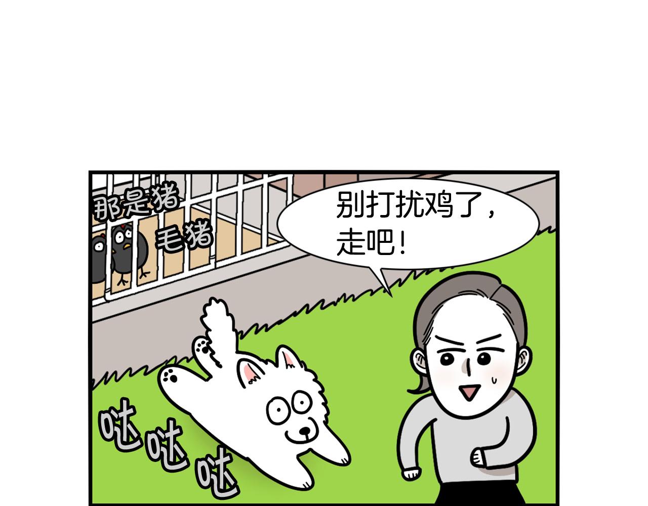 第31话 养鸡之旅(1/2)-第32话