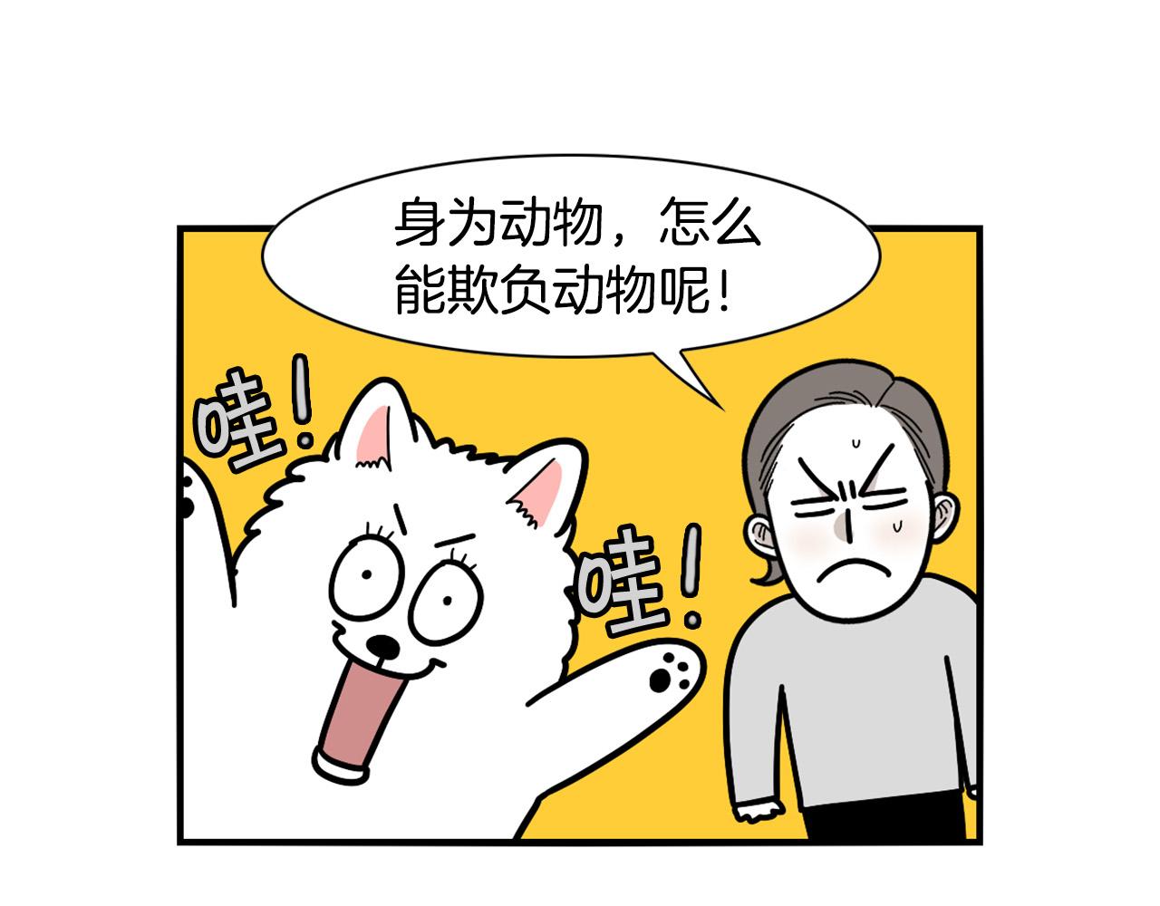第31话 养鸡之旅(1/2)-第32话