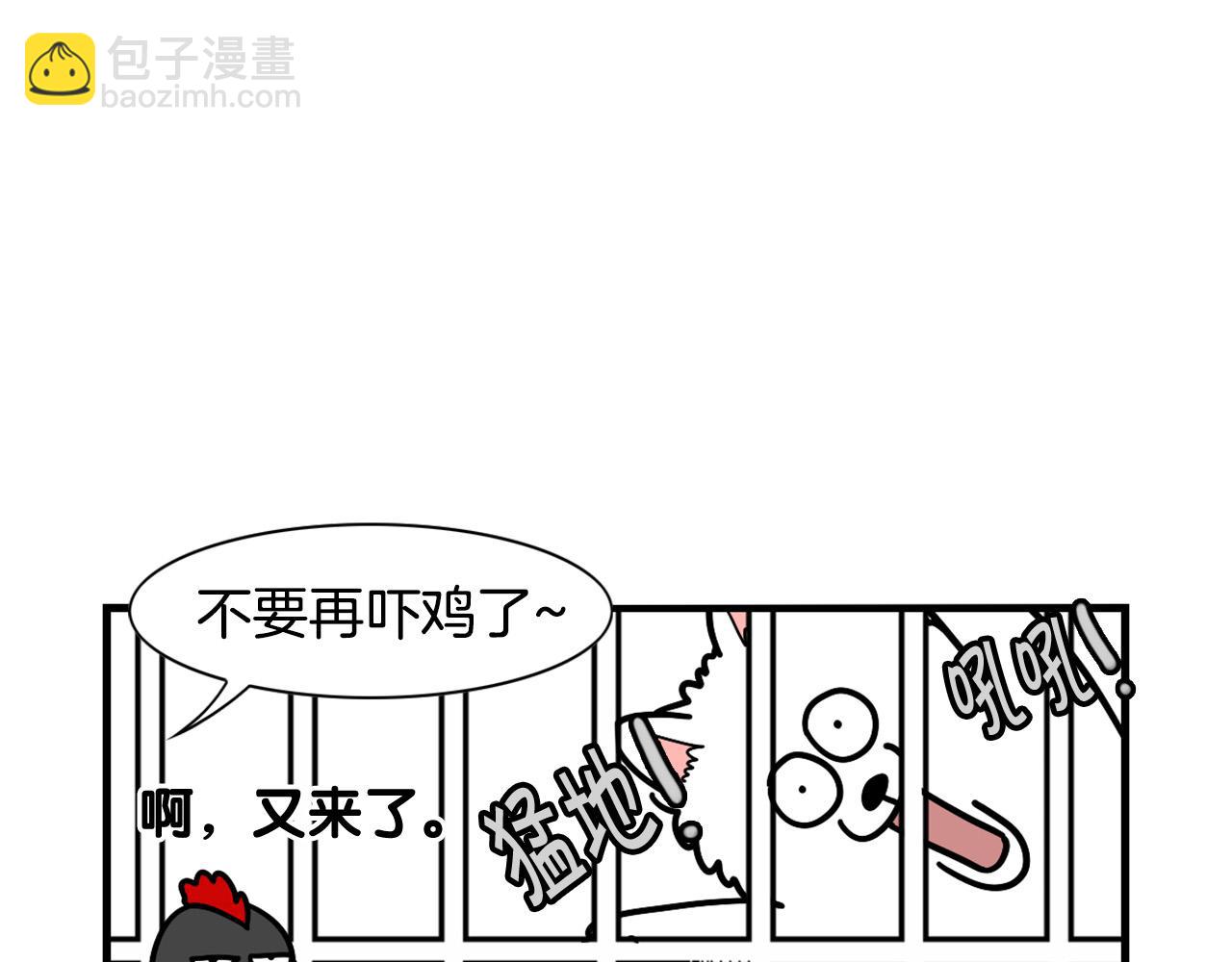 第31话 养鸡之旅(1/2)-第32话