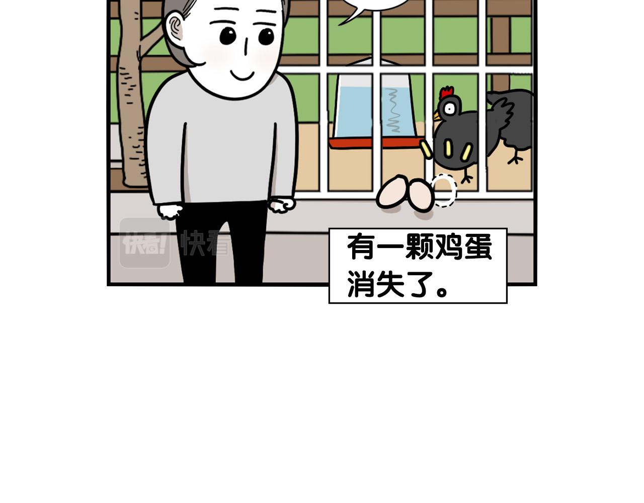 第31话 养鸡之旅(1/2)-第32话