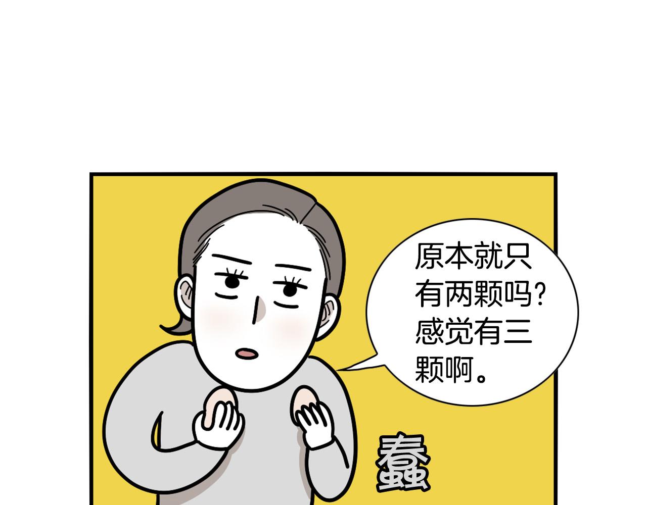 第31话 养鸡之旅(1/2)-第32话
