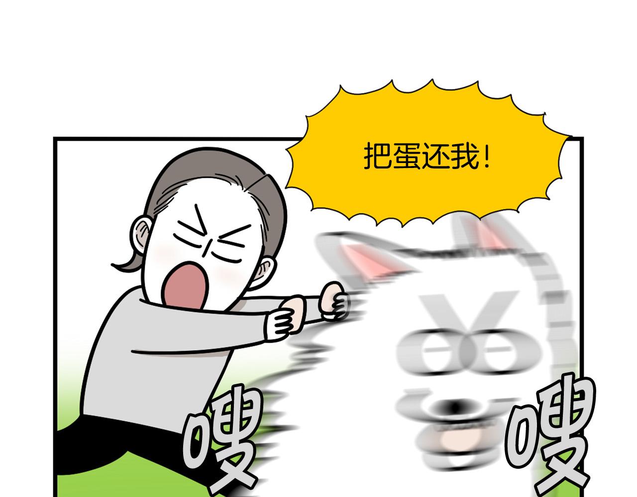 第31话 养鸡之旅(1/2)-第32话