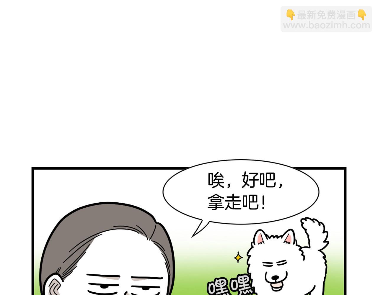 第31话 养鸡之旅(1/2)-第32话