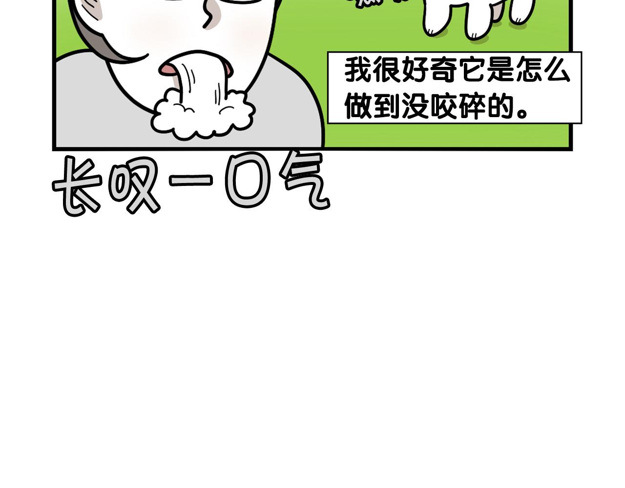 第31话 养鸡之旅(1/2)-第32话