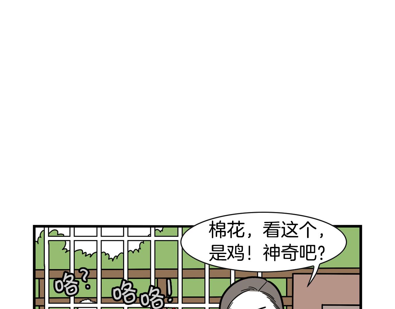 第31话 养鸡之旅(1/2)-第32话