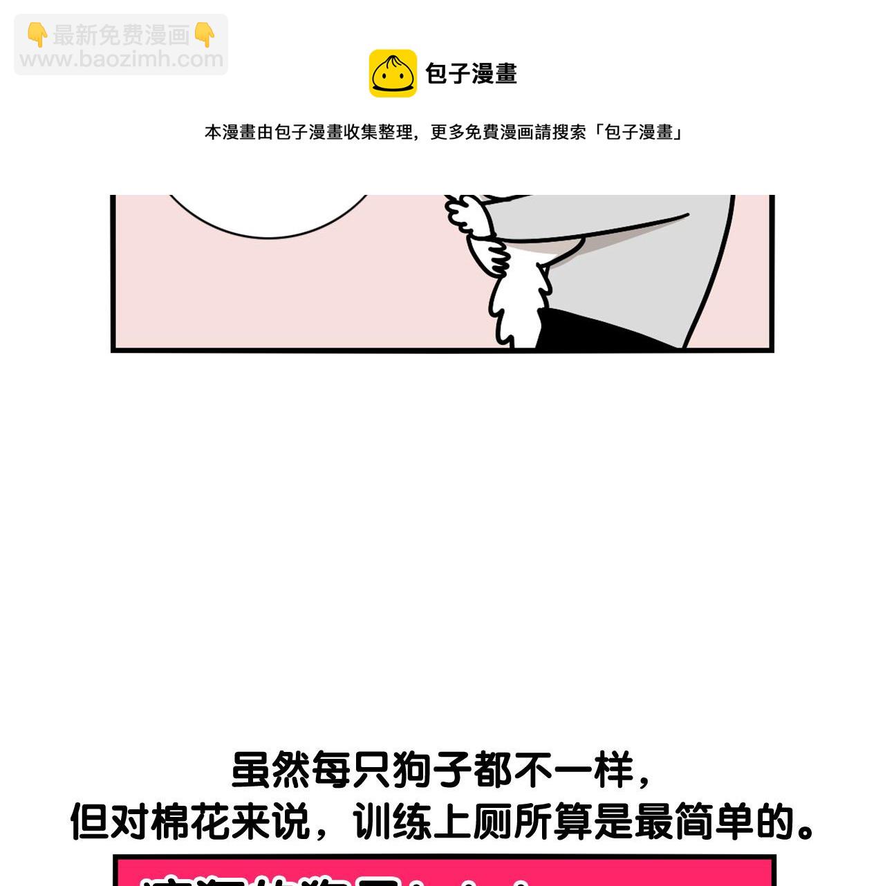 第33话 训练上厕所(1/2)-第34话