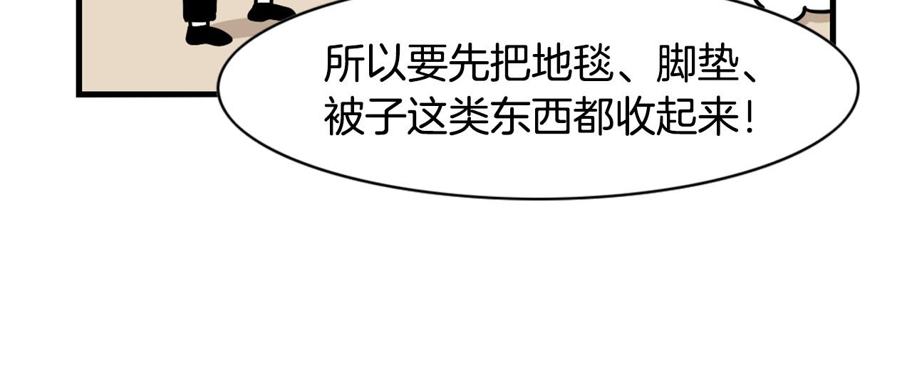 第33话 训练上厕所(1/2)-第34话