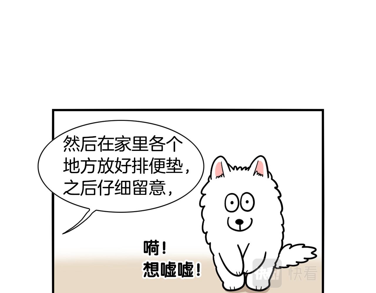 第33话 训练上厕所(1/2)-第34话