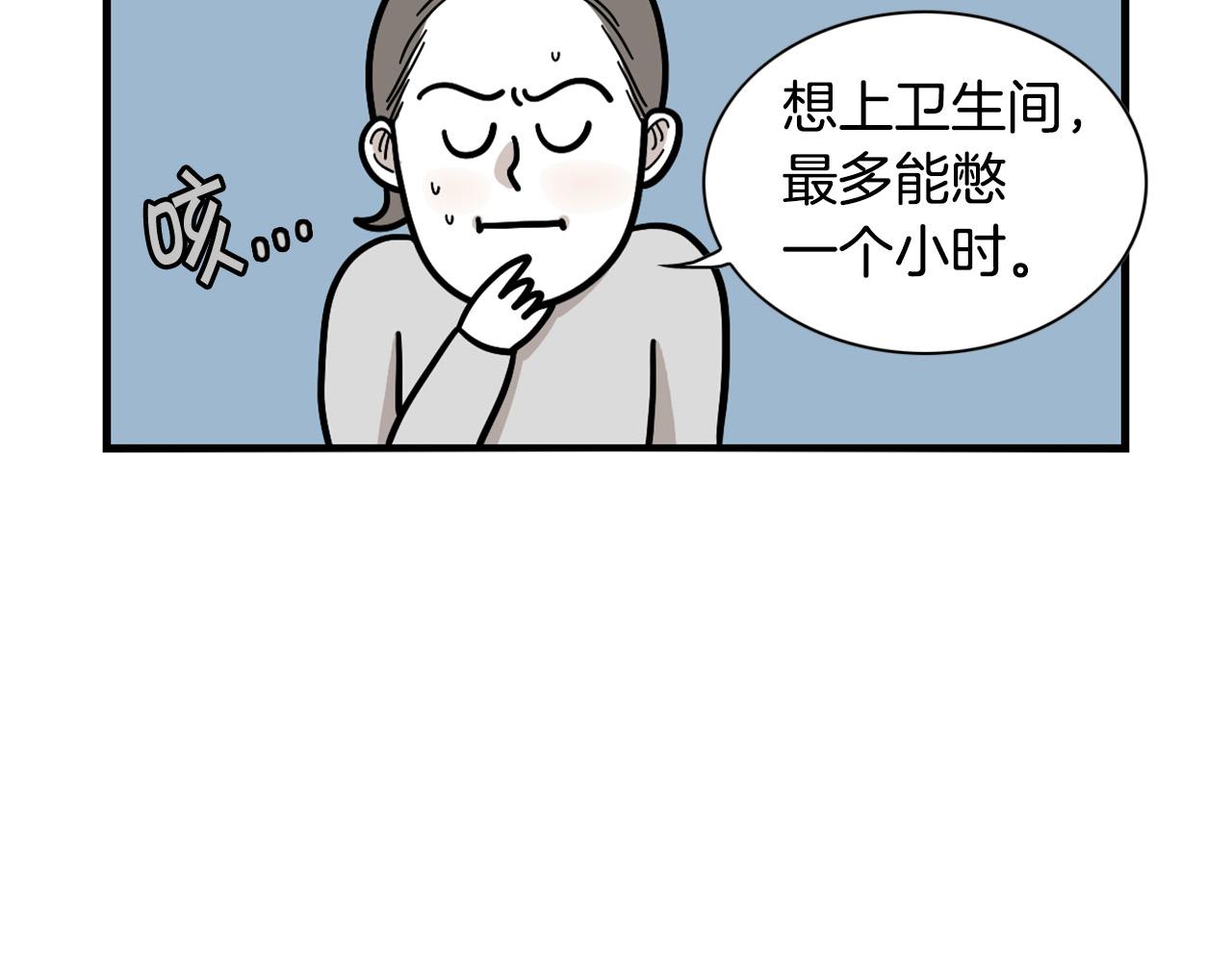 第33话 训练上厕所(1/2)-第34话