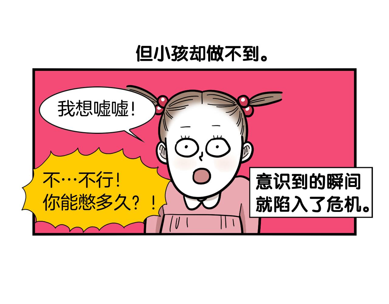 第33话 训练上厕所(1/2)-第34话