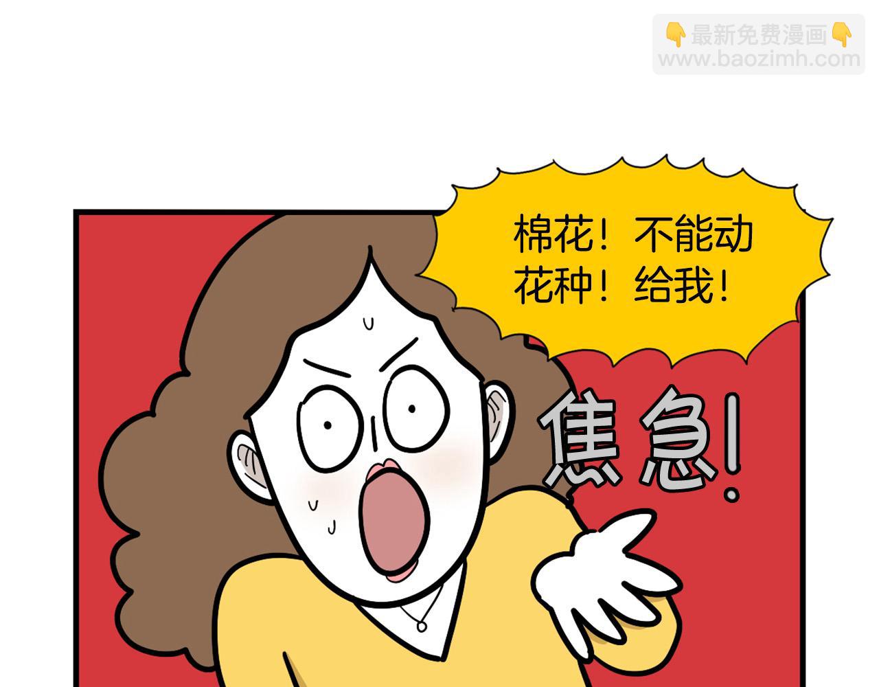 第35话 捣蛋大王(1/3)-第36话