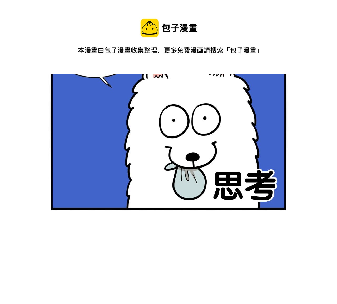 第35话 捣蛋大王(1/3)-第36话