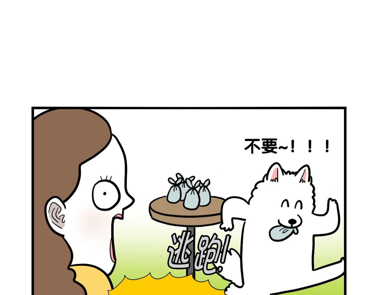 第35话 捣蛋大王(1/3)-第36话