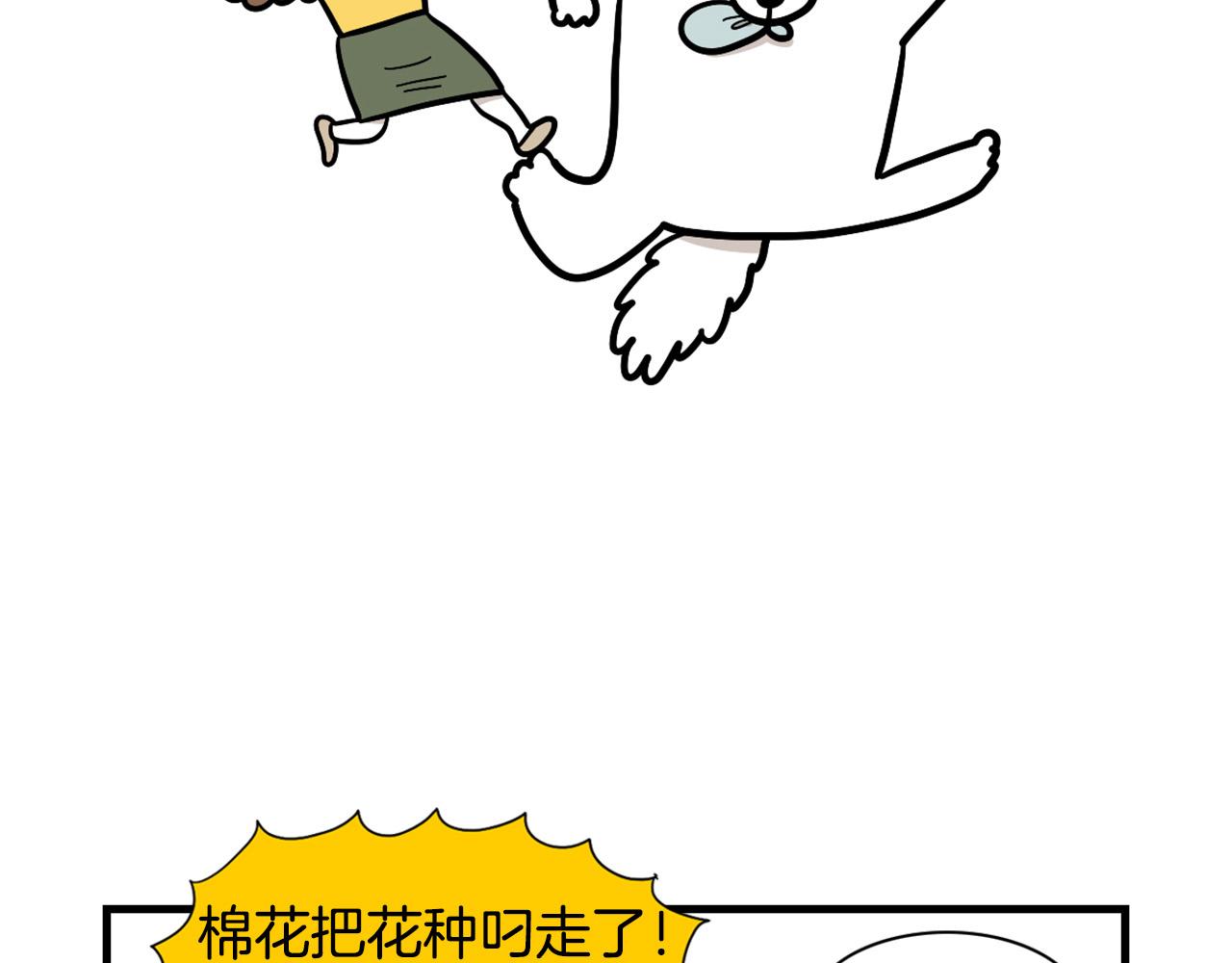 第35话 捣蛋大王(1/3)-第36话