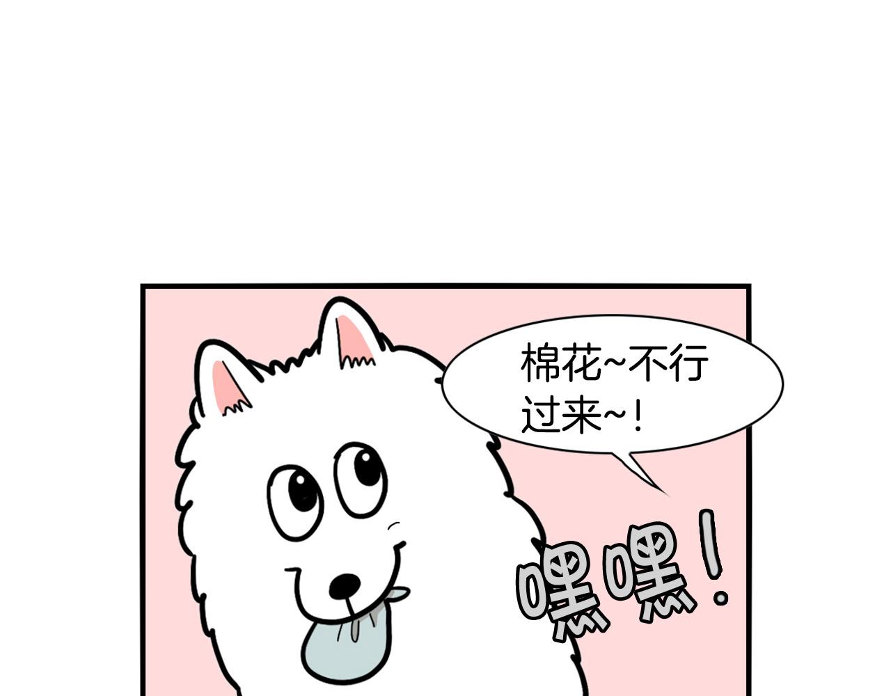 第35话 捣蛋大王(1/3)-第36话