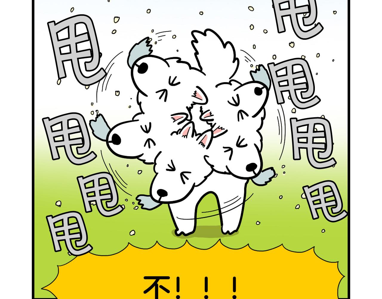 第35话 捣蛋大王(1/3)-第36话