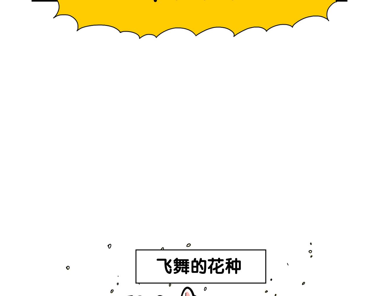 第35话 捣蛋大王(1/3)-第36话