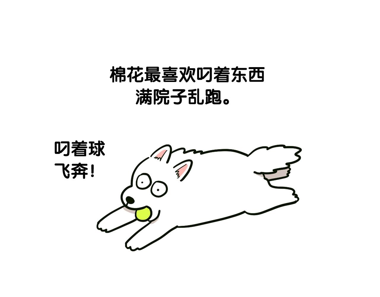 第35话 捣蛋大王(1/3)-第36话