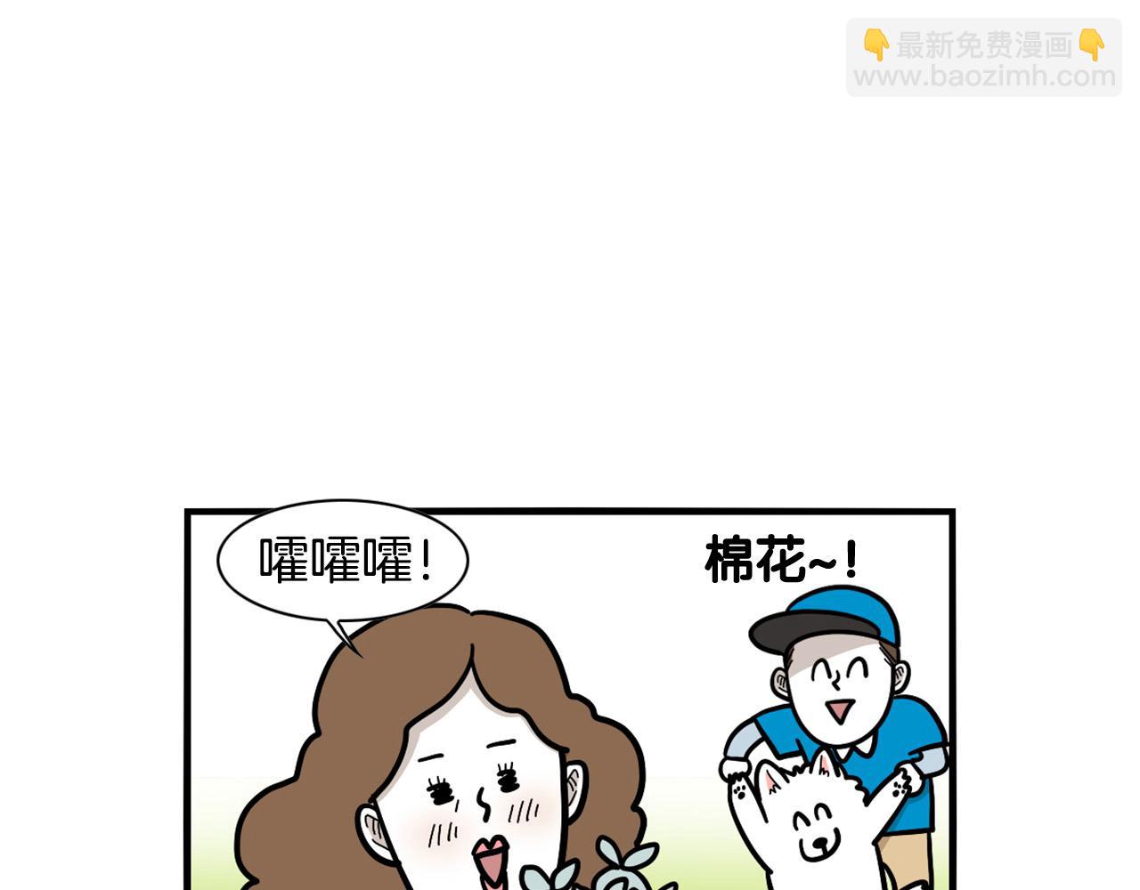 第35话 捣蛋大王(1/3)-第36话