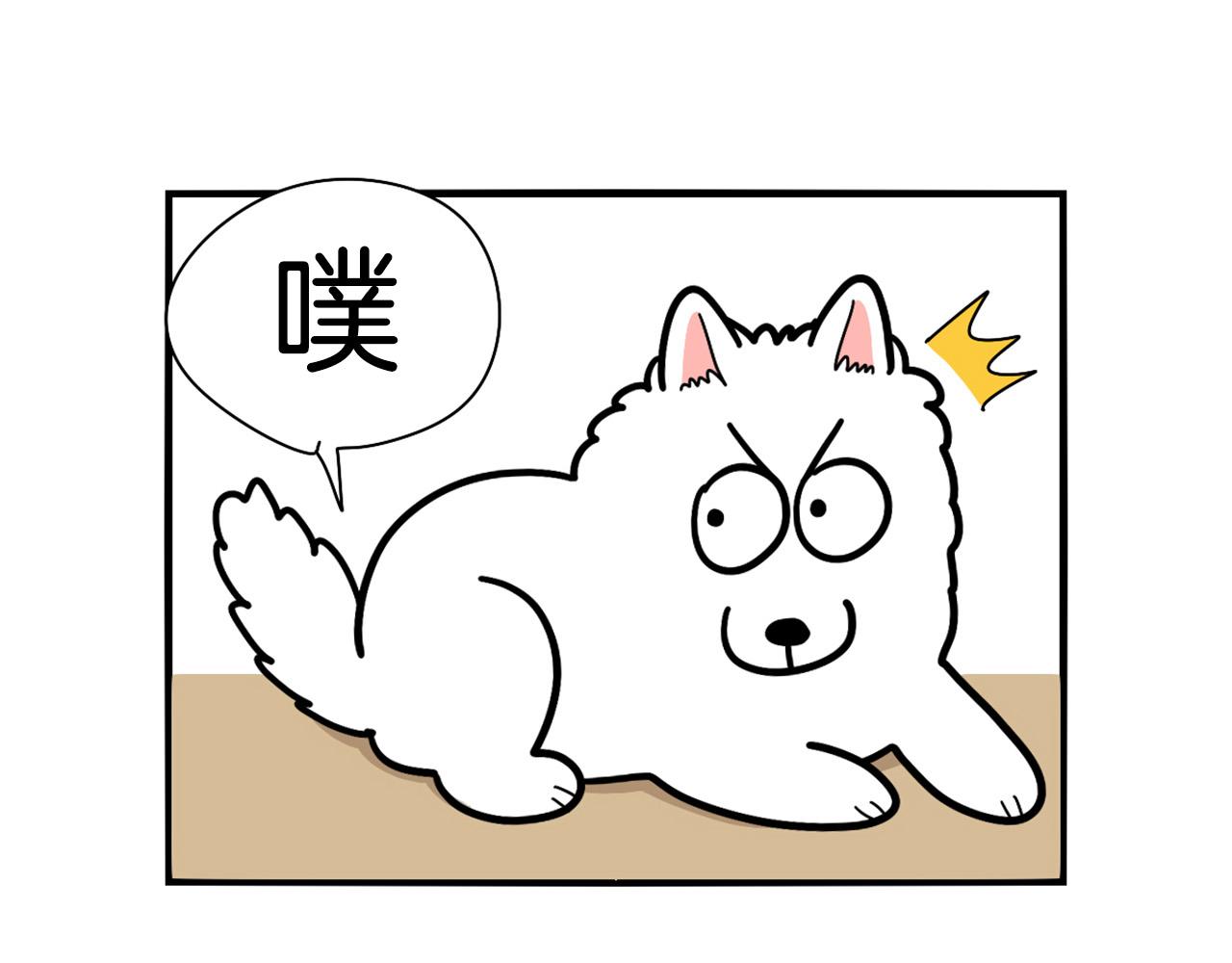 第37话 放屁狗狗(1/2)-第38话