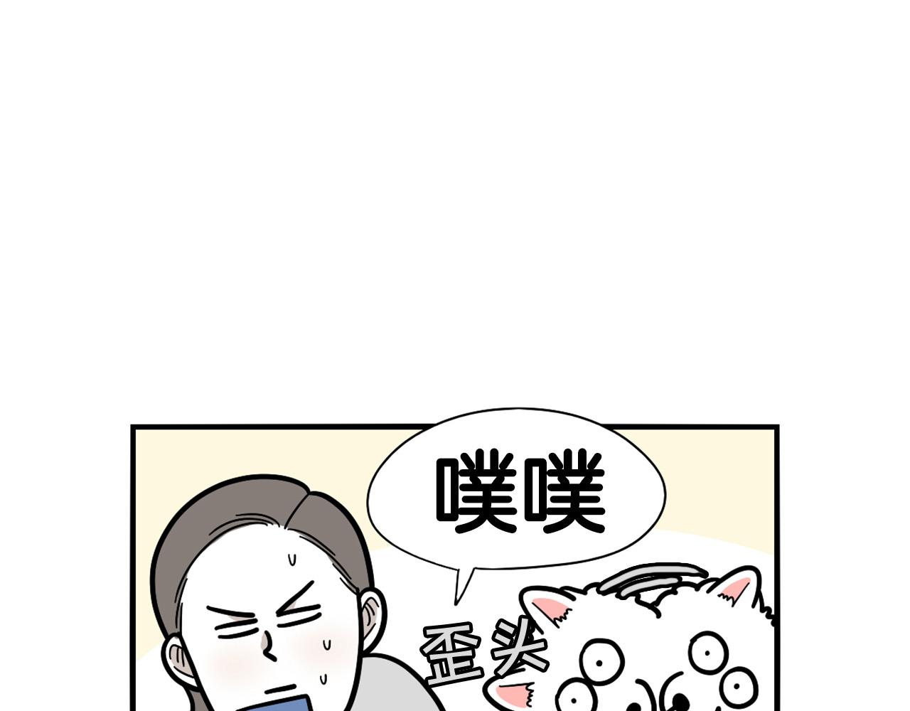 第37话 放屁狗狗(1/2)-第38话