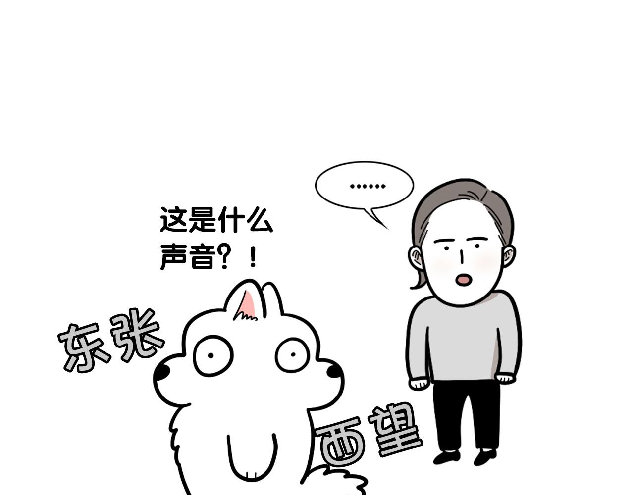 第37话 放屁狗狗(1/2)-第38话