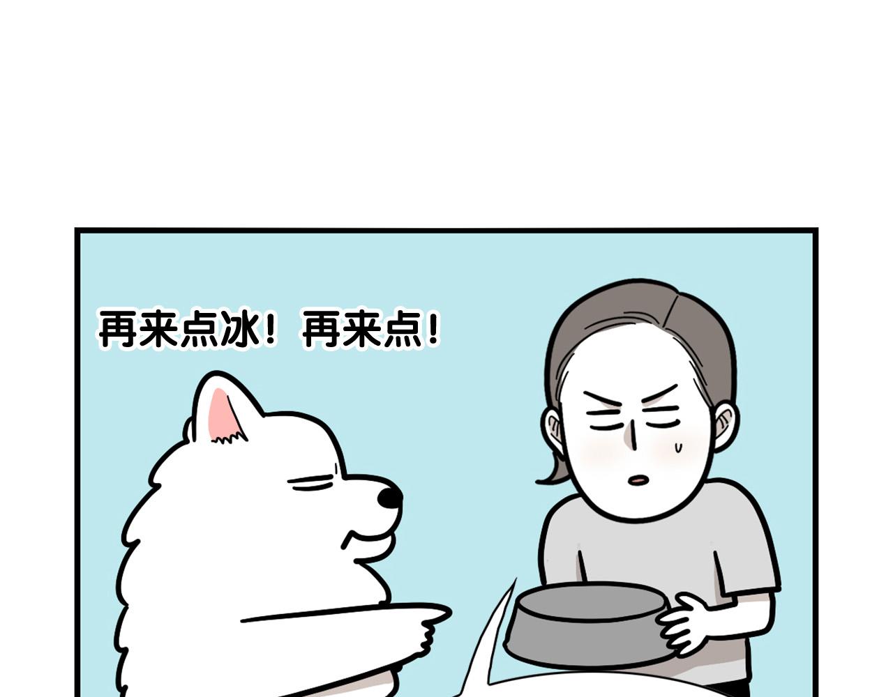 第39话 剃毛方案(1/2)-第40话