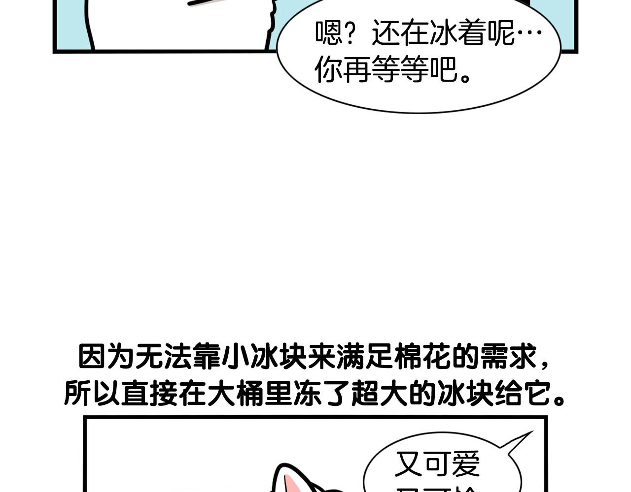 第39话 剃毛方案(1/2)-第40话