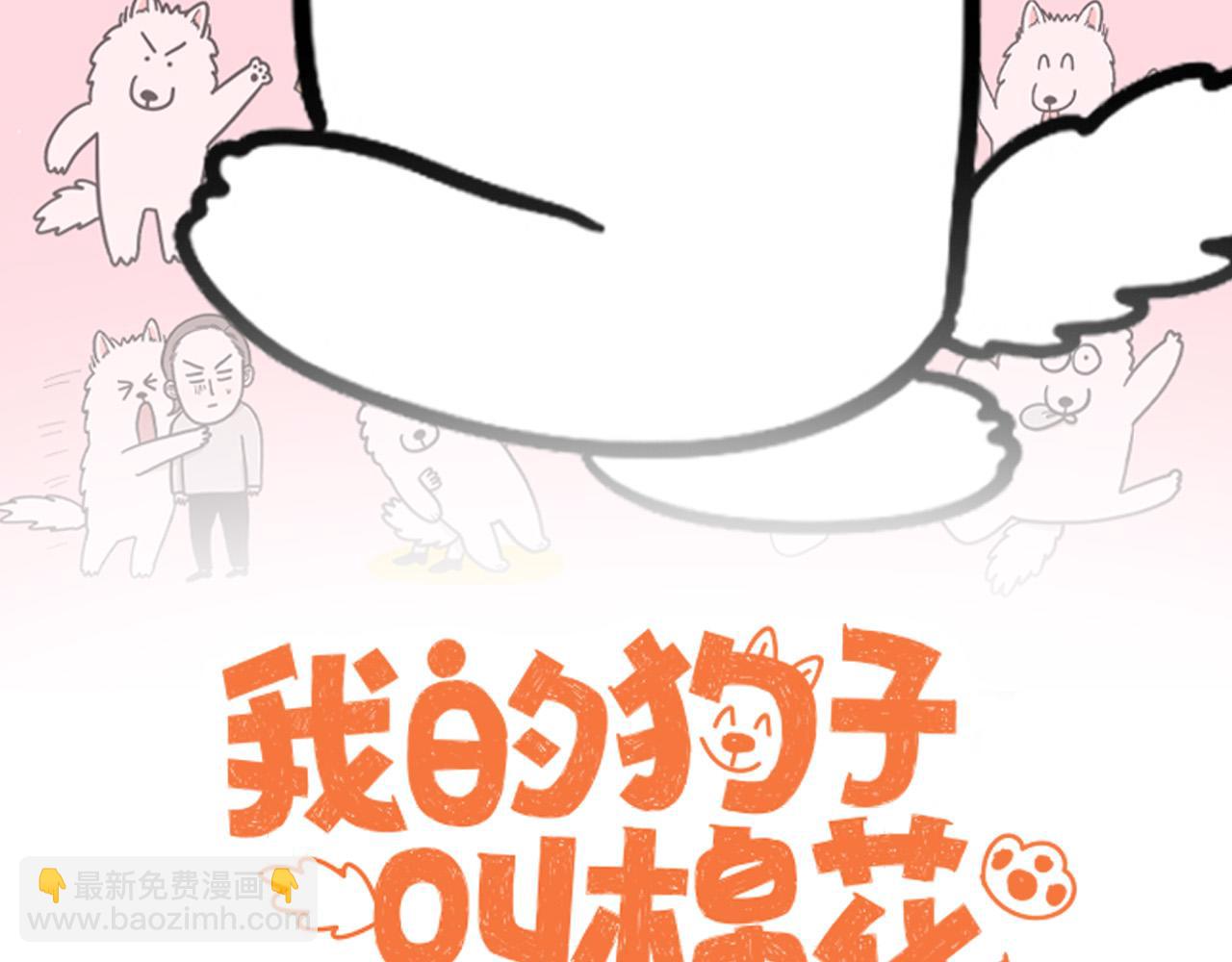 第39话 剃毛方案(1/2)-第40话
