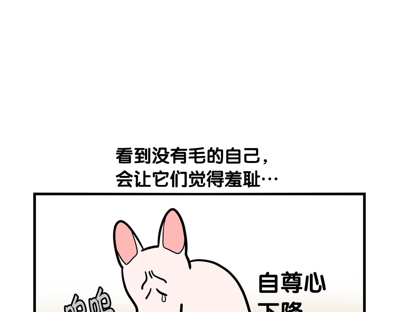 第39话 剃毛方案(1/2)-第40话