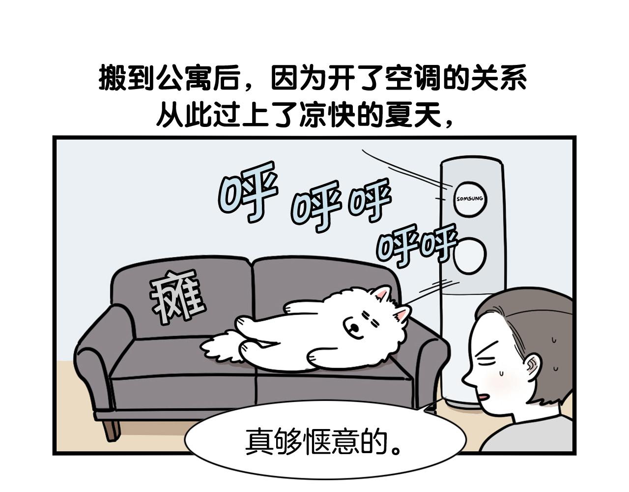 第39话 剃毛方案(1/2)-第40话