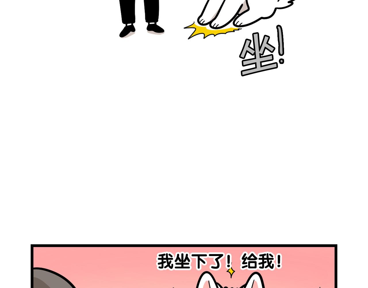 第41话 抢吃第一名！(1/2)-第42话