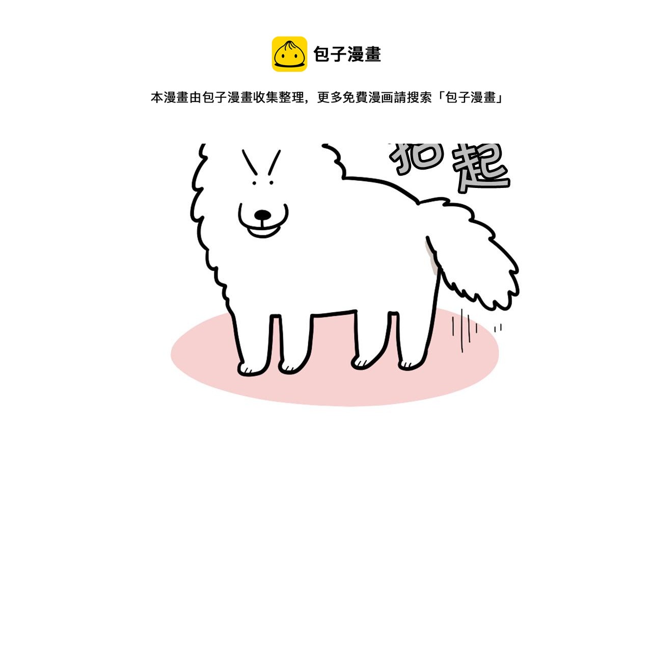 第41话 抢吃第一名！(1/2)-第42话