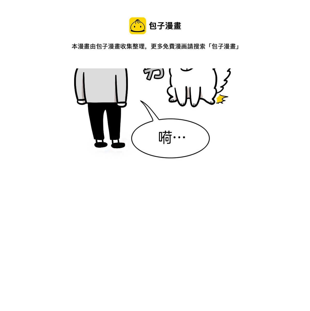 第41话 抢吃第一名！(1/2)-第42话