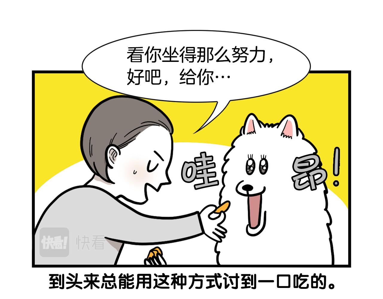 第41话 抢吃第一名！(1/2)-第42话