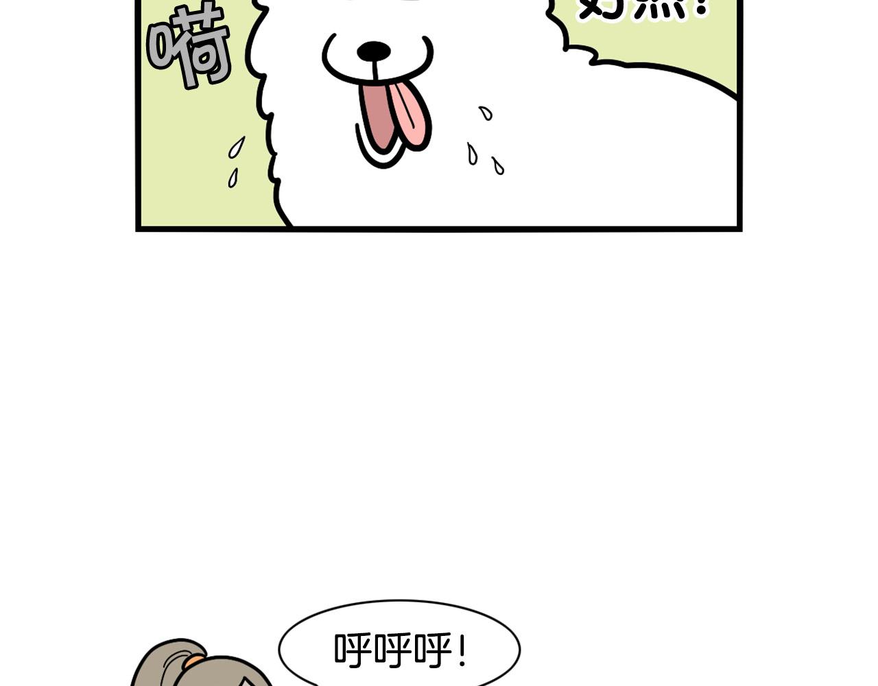 第41话 抢吃第一名！(1/2)-第42话