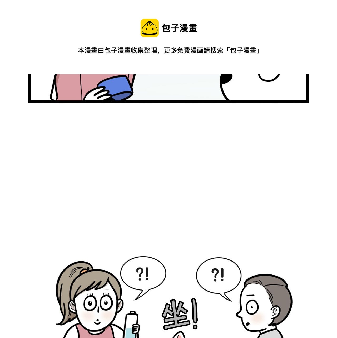 第41话 抢吃第一名！(1/2)-第42话