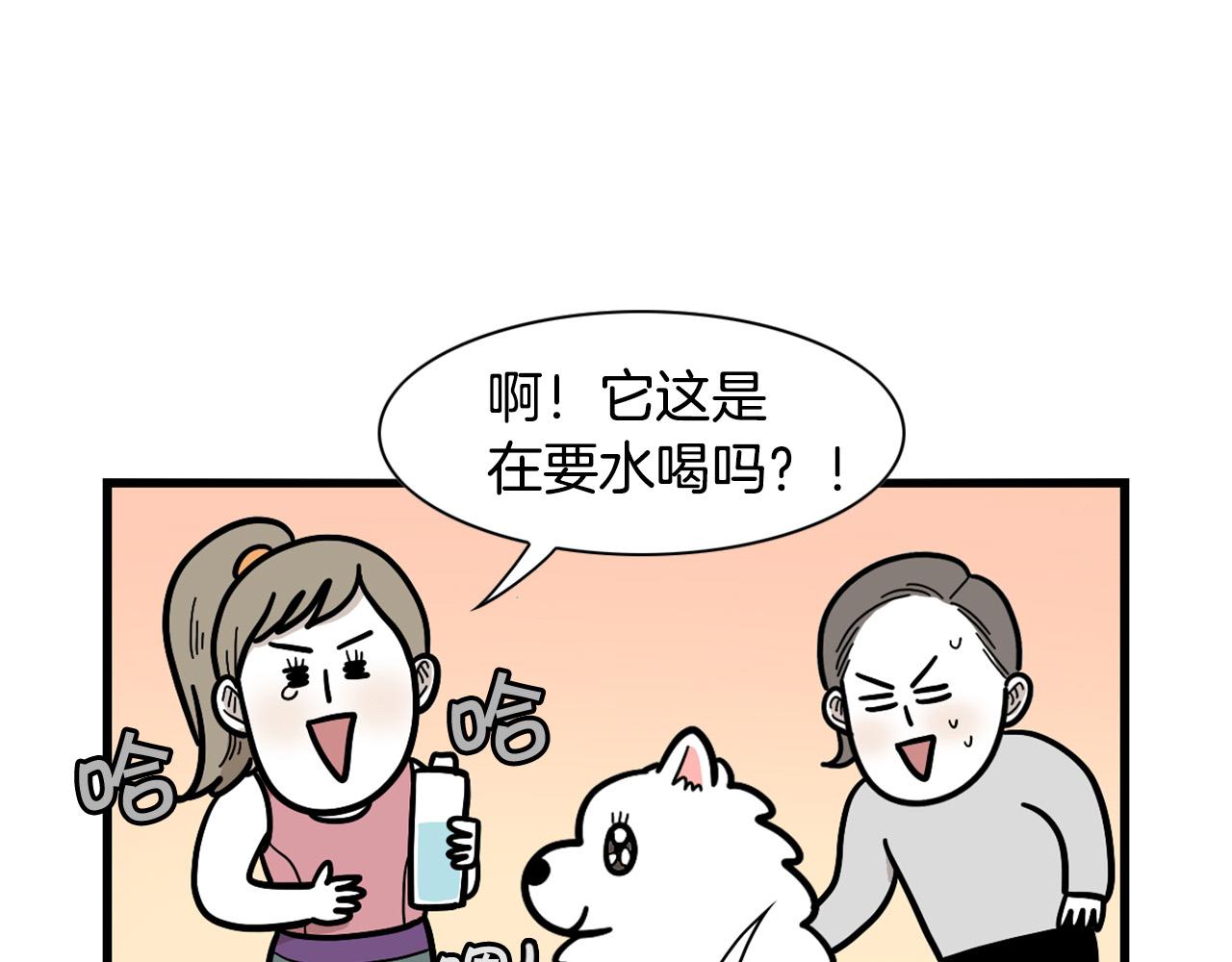 第41话 抢吃第一名！(1/2)-第42话