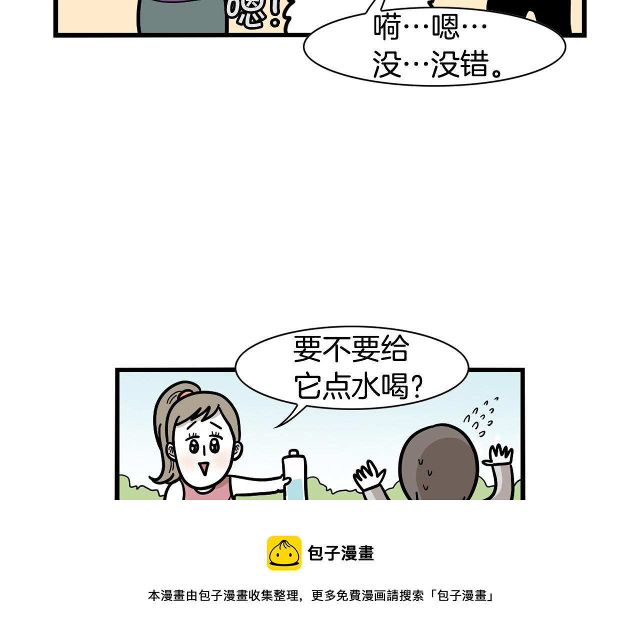 第41话 抢吃第一名！(1/2)-第42话